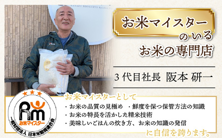 【令和5年産】ミルキークイーン 2kg×3（計6kg）精米《お米マイスターが発送直前に精米！》 / 北陸 福井県産 あわら市産 ブランド米 ご飯 白米 新鮮 人気の米