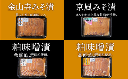 北海道産 白老豚 ロース みそ漬けセット（4種各300g） 豚肉 冷凍 国産  BV021