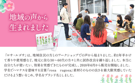 ロサ・ルゴサ　ローション＜化粧水＞100ml×1本