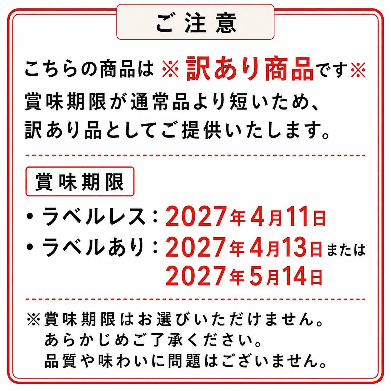 【訳あり品】プレミアム伊豆の天然水29（2L×12本）