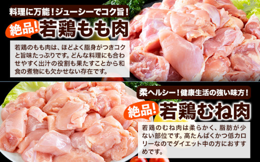 鶏肉 小分け 鶏肉 もも むね モモ ムネ カット済 若鶏3.41kg2セット《7-14日以内に出荷予定(土日祝除く)》
