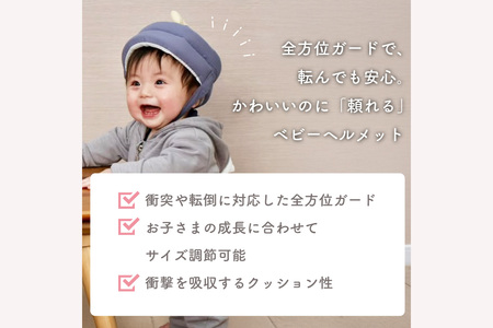 colulu ベビーヘルメット【うさぎ】（3304）