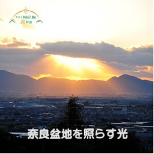 フォトグラファー小平尚典と行く「山の辺の道」撮影ツアー　【1泊2日】　2026年4月7～8日催行【1703499】