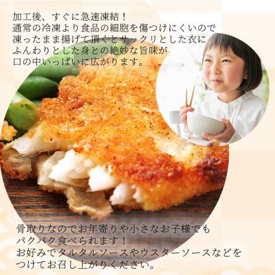 ふるさと納税 由良町 骨取り味付けさばフライ10切(カレー風味味) |  | 01