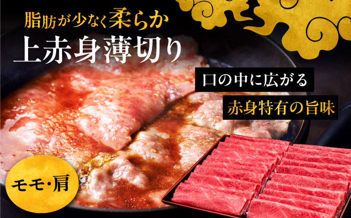 【全6回定期便】博多和牛 すき焼き しゃぶしゃぶ お楽しみ 定期便 ( 肩ロース / 上赤身 / ロース )《豊前市》【久田精肉店】 スライス 薄切り [VBK152]