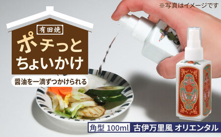 【有田焼】ポチっとちょいかけ 醤油さし 角型 古伊万里風 オリエンタル /やきもの工房 成[UDU066]