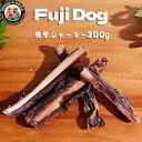 【ふるさと納税】無添加 犬用 おやつ 鹿骨ジャーキー 300g 鹿 ジャーキー ペット ドッグフード / 山梨県 富士河口湖町 FBK004