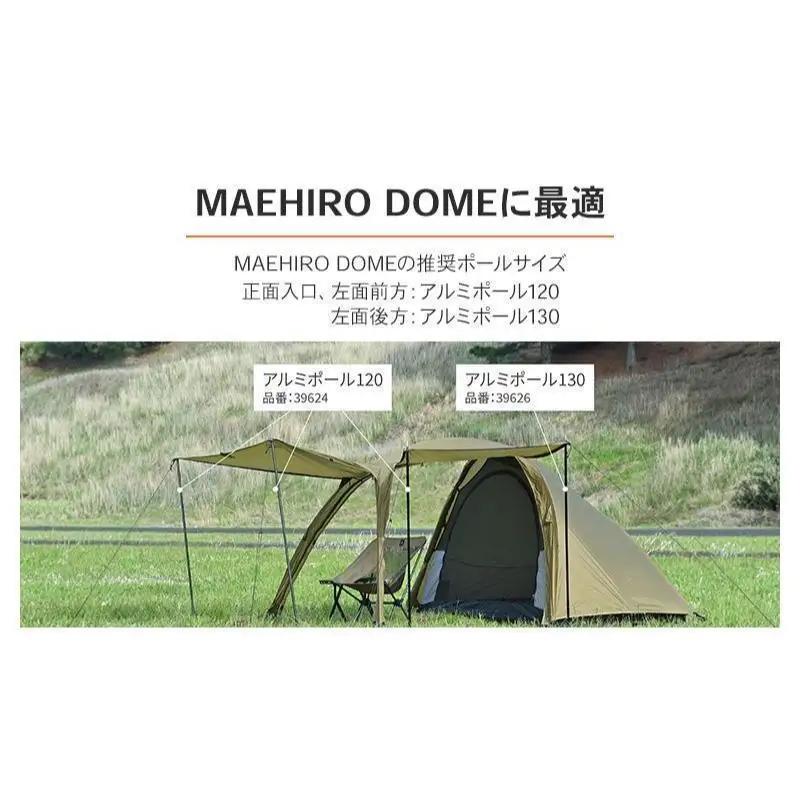 キャンプ アルミポール130 ツーリング デイトナ キャンプ用品