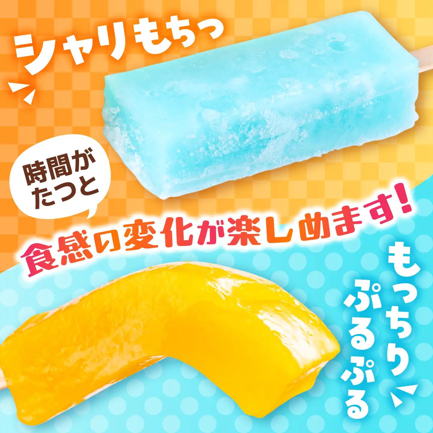 くずバー ミックスアイス 8本入りアイス[AYAQ001] 