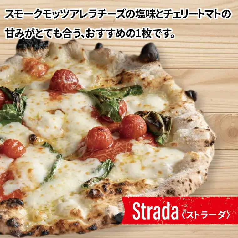 冷凍ピザ 定番3枚セット〈 フライパン 電子レンジ 冷凍食品 詰め合わせ チーズ グルメ 冷凍 ピザストラーダ マルゲリータ 26cm 6ピース 美味しい 誕生日 お祝い パーティー クリスマス 〉