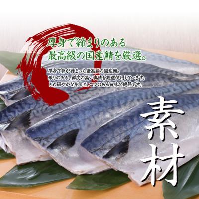 ふるさと納税 松原市 柿の葉すし 18個 冷凍 ( 炙り鯖 鮭 穴子 ) |  | 01