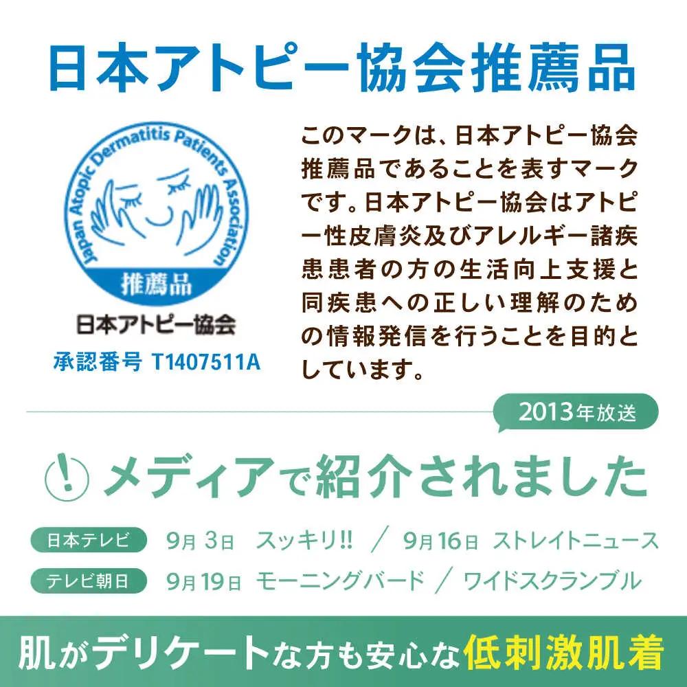 オーガニックコットン 長袖 Tシャツ (レディースLサイズ) 日本アトピー協会推薦品 / Tシャツ 長袖 綿 コットン オーガニック おーがにっくこっとん 天然素材 / 諫早市 / 株式会社美泉 [A