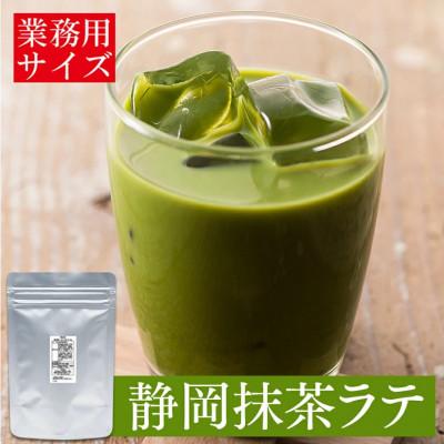 ふるさと納税 静岡市 雅正庵byおやいづ製茶 お茶屋の静岡抹茶ラテ&ほうじ茶ラテパウダーセット |  | 01