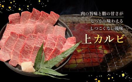 【2025年11月以降順次発送】希少な特選石垣牛をご家庭で！！上赤身（ウチモモ、シンタマ、ランプ）と上カルビ焼肉用食べ比べセット合計400g &石垣牛 MARU秘伝の焼肉タレ100ml×1本 | 沖縄