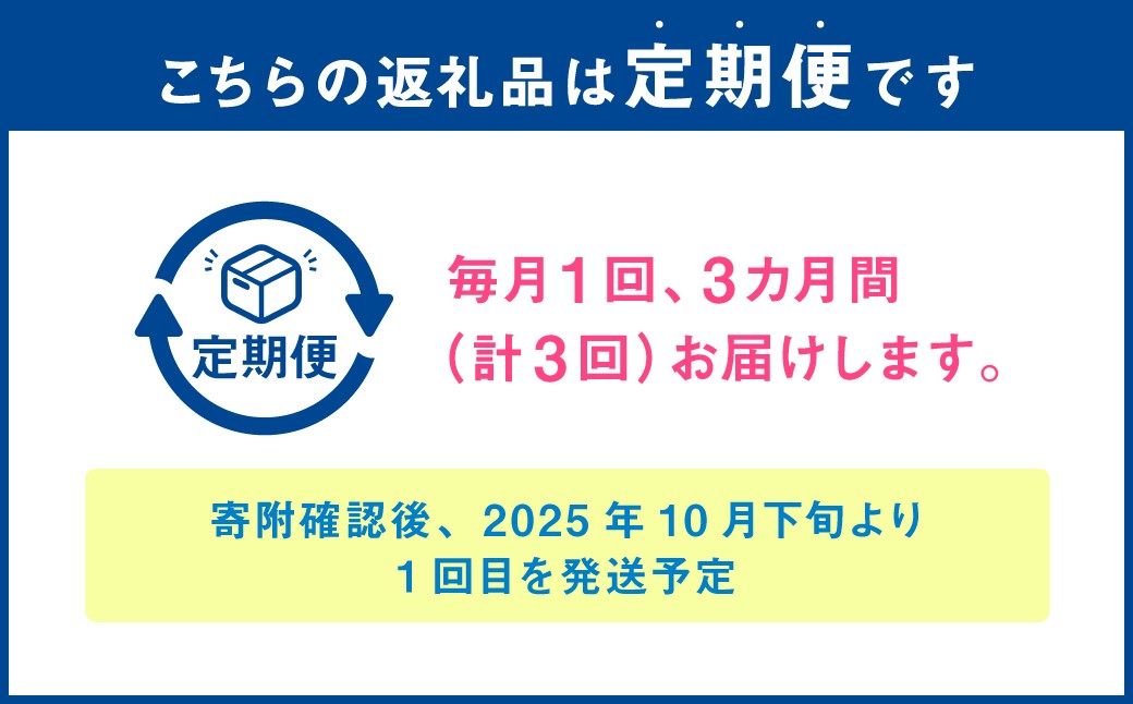 【3ヶ月定期便】 特別栽培米 夢れんげ 精米 10kg×1袋 合計30kg