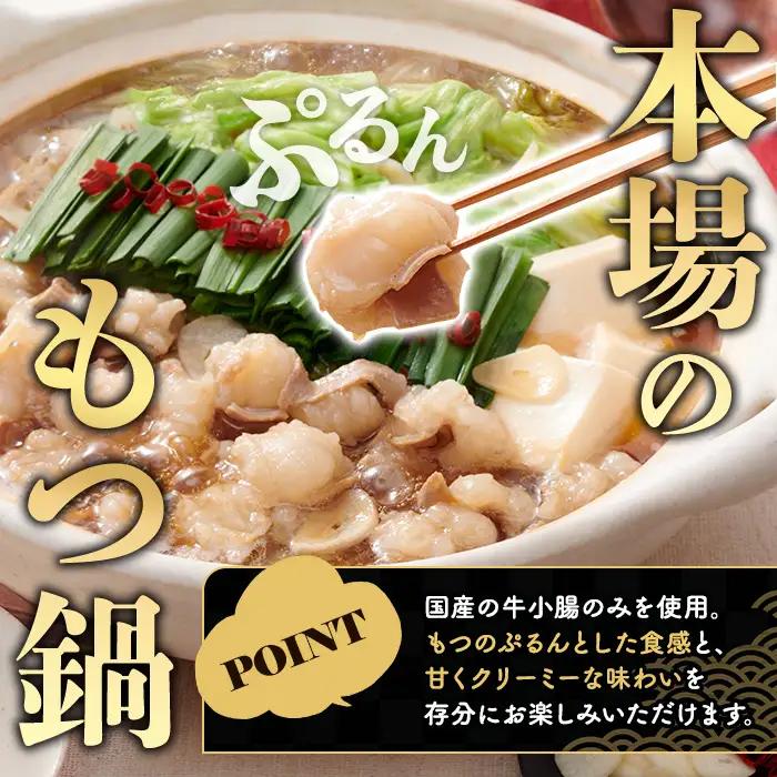 やまや 博多もつ鍋 あごだし醤油味 (4人前) もつ鍋 お鍋 もつ モツ 牛もつ 国産 小腸 牛小腸 博多 醤油味 4人前 あごだし 【やまやコミュニケーションズ】as43-005