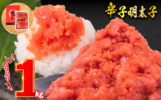 訳あり 辛子めんたいこ 並切 1kg 冷凍 明太子 明太 ばらこ 理由あり わけあり バラコ めんたいこ バラ子 小分け ギフト 並切れ 海鮮 魚介 辛子明太子 グルメ ご飯 おかず 夕食 惣菜 まとめ買い 下関 山口 お取り寄せ はねうお食品