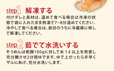 【ふるなびWEEK対象】フカヒレつけ麺セット(4人前) |  塩竈市 塩釜 エスエスフーズ es00006 FN-Limited