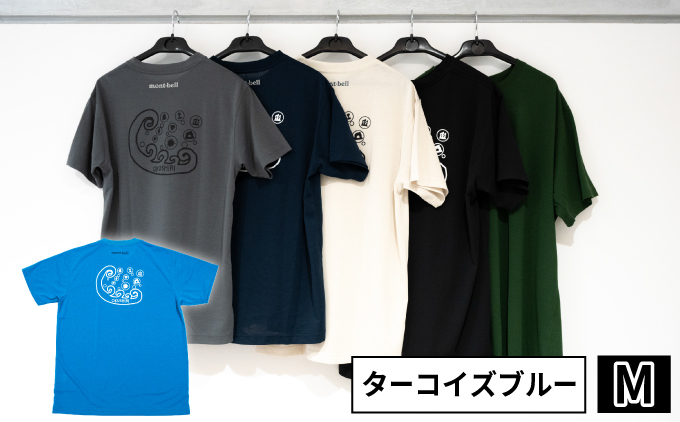 【奥尻限定】 モンベル Tシャツ 《ターコイズブルー》 《M》 UVカット 消臭 速乾 半袖 メンズ レディース ユニセックス mont-bell コラボ アウトドア キャンプ 登山 旅行 北海道限定 ご当地Tシャツ セイコーマート 限定 レア お土産 | 北海道 奥尻町 送料無料 OKS18-007-M