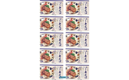 ひまわり ソーキそば 3食 箱入 10P | 沖縄そば そば 人気