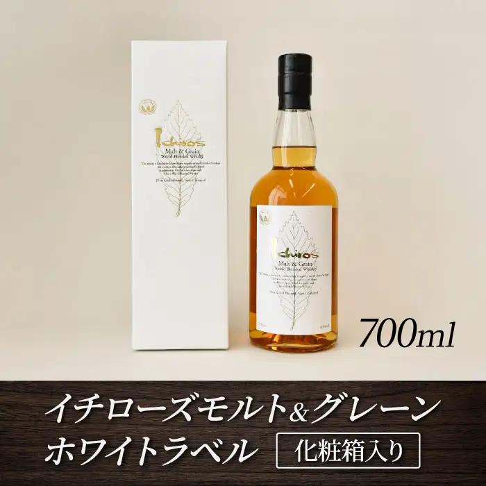 イチローズモルト＆グレーン　ホワイトラベル（化粧箱入り） No.401