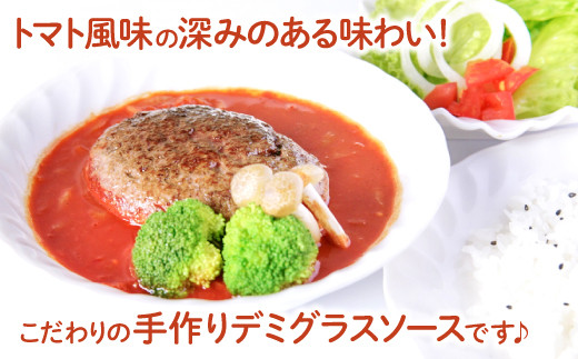 デミグラスソース付きなので、温めてお皿に盛りつけるだけでお店の味です。