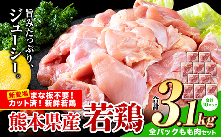 鶏肉 小分け 鶏肉 モモ カット済 若鶏3.72kg《7-14日以内に出荷予定(土日祝除く)》