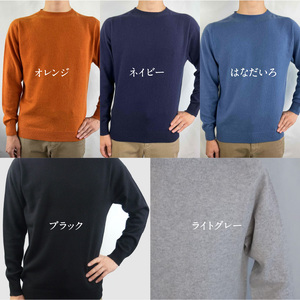 カシミヤメンズセーターエポーレット　Sサイズ（はなだいろ） 031-010-HN