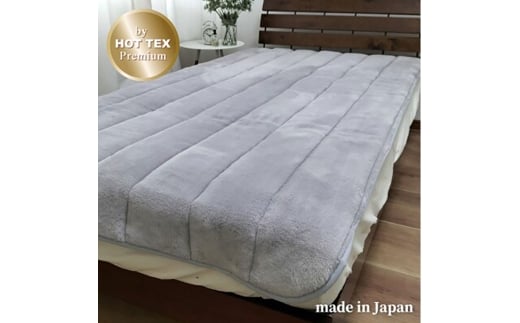 ＜シングルサイズ＞吸湿発熱あったかボリューム敷パッド グレー1枚 HTP-40S-GY [№5385-0871]
