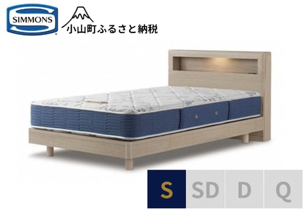 ベッド【シモンズ】シングルベッドBSボックス2 ステーション/BSゴールデンバリュー AB2111A グレージュ