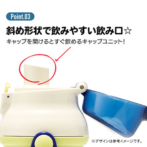 抗菌直飲プラボトル　ディノサウルス　ピクチャーブック　624476　4-100