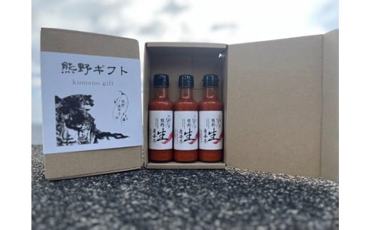 <テレビで紹介されました> 熊野生唐辛子 150ml×3本 希少 国産唐辛子