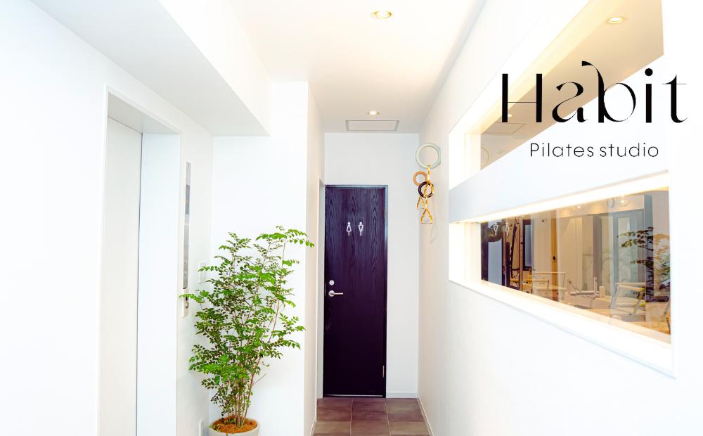 [Habit Pilates Studio]マシンピラティス グループレッスン チケット 1名様×5回分