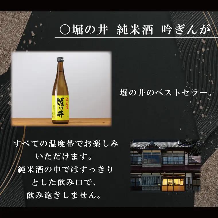 【日本酒】純米酒 酒蔵4社セット 日本酒 AZ011-2