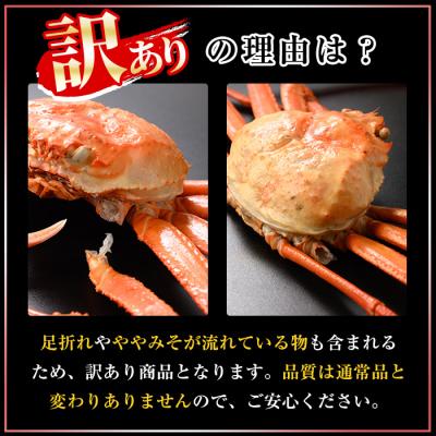 ふるさと納税 境港市 <訳あり>蟹屋の釜茹で紅ずわい蟹2kg箱詰めセット【10月1日から順次発送】 |  | 02