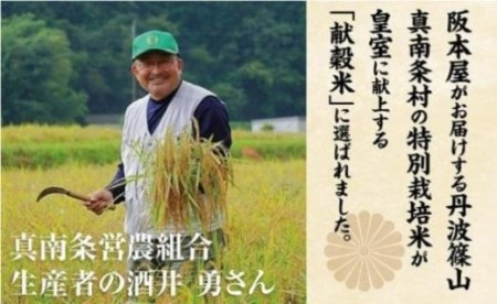 【令和7年産 2025年9月以降、順次発送】 コシヒカリ　丹波篠山産　特Aランク　特別栽培米　越光（２ｋｇ×３袋） 白米 100％単一原料米 産地直送米 贈答 おいしいコシヒカリ お米 精米 コシヒカ