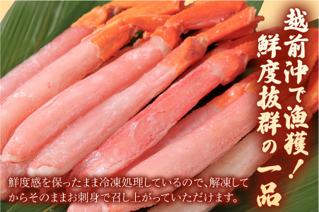 生紅ずわいがにフルポーション900g（300g✕3袋）