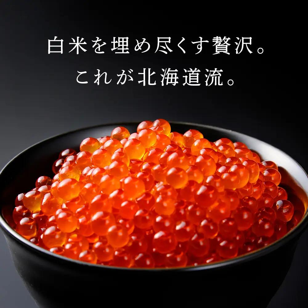 しぶやのいくら醤油漬（ますいくら）400g（200g×2） AK047