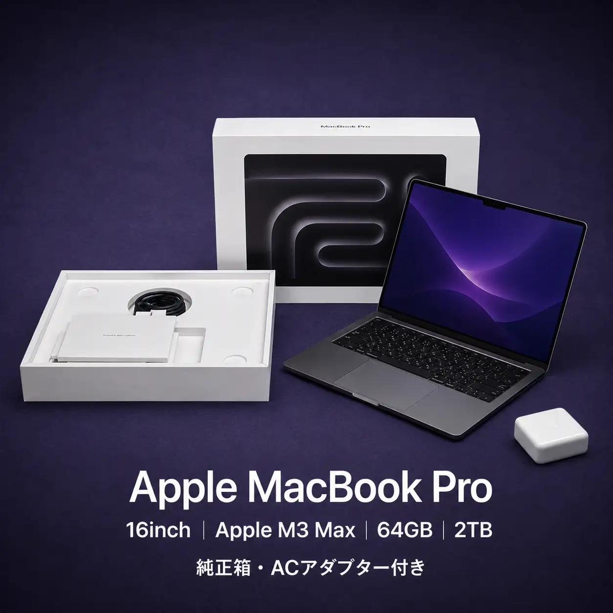【厳選整備済｜法人リースアップ品】MacBook Pro 16インチ M3 Max / 64GB / 2TB SSD｜★外装美品・動作確認済｜★化粧箱付き【現品限り】｜　1517-01