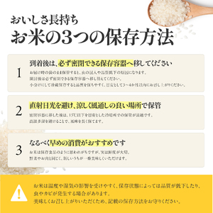 【定期便/６回】コシヒカリ 白米5kg ×6か月連続お届け