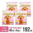 【ふるさと納税】 パワーシート ペットシーツ ワイド 厚型 48枚×4袋 香り付き ユーカリ 青色 おしっこ トイレ 吸収 消臭 抗菌 3回分 ワン 犬 いぬ まとめ買い ペット用 消耗 衛生 防災 備蓄 日本製 国産 SDGs サノテック 静岡 富士市 香り・消臭 [sf024-004]