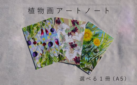 植物画ノートパターン3（ユリ×方眼紙）