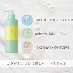 ボディーソープ ハーバルオーガニック ボディーソープ 500ml×3 ポンプ×1 【geol013】