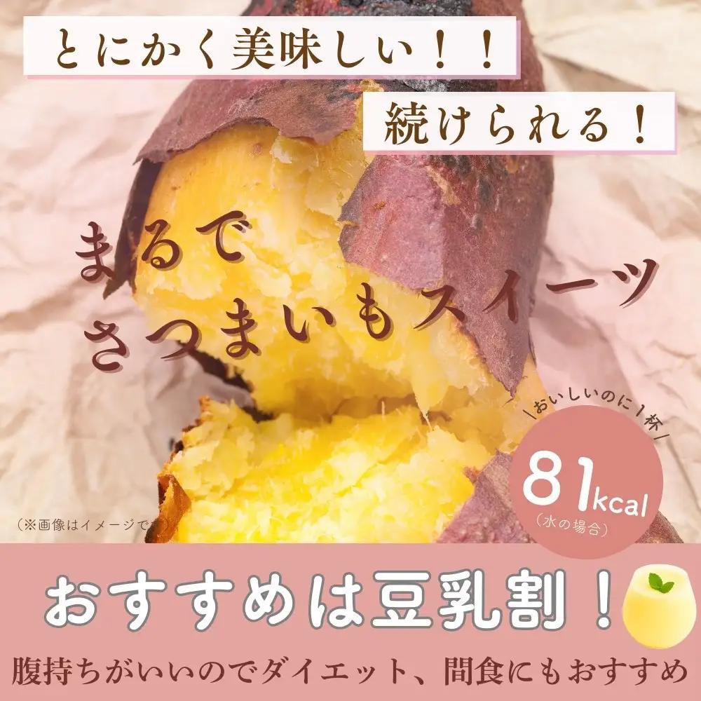 川越発さつまいも味のソイプロテイン カワゴエ イモテイン 500g×2袋