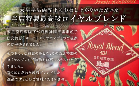 【期間限定 お中元】（2025年7月頃から順次発送）カフェオレベース2本＆ドリップ20杯分ギフトセット（ロイヤルドリップ10杯、レギュラードリップ10杯）コーヒー 珈琲 ドリップ 下呂温泉 緑の館 ギ