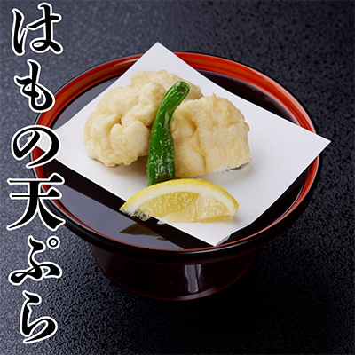 防府産　瞬間冷凍西京はも　骨切り済切り身　300g【配送不可地域：離島】【1576382】