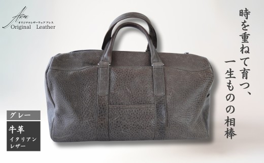 ＜グレー＞革職人がつくる ボストンバッグ | 革製品 革バッグ ビジネスバッグ ボストンバッグ 手縫い 革職人 ボストン 旅行かばん 旅行用 ゴルフバッグ ベジタブルタンニンなめし イタリアンレザー バケッタ800 革 革製品 カバン 牛革 アレス 埼玉県 草加市