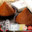 【ふるさと納税】 みそ500g×6箱詰合せ | 味噌 3kg セット 詰合せ 信州味噌 信州みそ 老舗 国産米 国産大豆 ふるさと 信州 長野県 立科町 佐久 蓼科