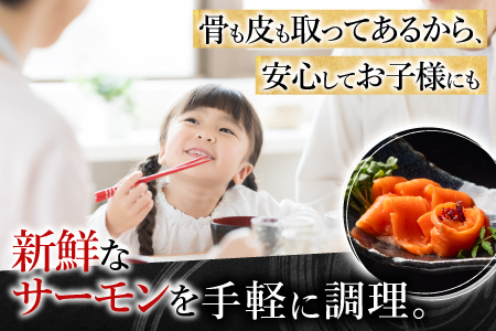 お刺身トラウトサーモン15～30本(計7.5kg) E-09001