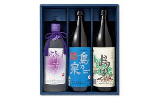 
【四元酒造】焼酎セットC ３種類各１本 計２．５Ｌ【焼酎 芋焼酎 芋 いも お酒 アルコール 本格 種子島産 人気 おすすめ 鹿児島県 中種子町 ふるさと納税 送料無料 N170】
